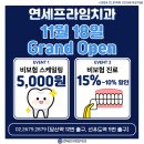 연세프라임치과의원 이미지