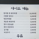 양서방 고추장 화로 이미지