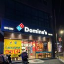 도미노피자거제수양점 이미지