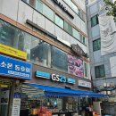 GS25 상봉뉴월드점 | 망우역맛집 마구로 상봉본점