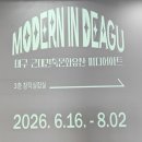 주식회사 케미그라스 대구지점 | 6000안시빔프로젝터 대구예술발전소 인터랙티브 미디어아트 '모던 인 대구' 시공 후기