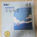 [새제품] 고등 물리학1 , 생명과학1 , 지구과학1 문제집 이미지