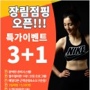 장림 점핑 휘트니스