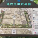 대연수목전시원 | [부산 대연동] 수목원부터 유엔공원까지, 걷기 좋은 대연동 코스