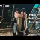 [팬뮤비]Peder Elias - Nevertheless 이미지