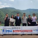 단양농업협동조합 이미지