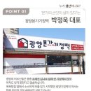 인덕로 | 광양기정떡 개별포장떡 선물로 좋았던 광양본가기정떡 후기