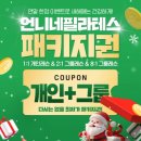 언니네 운동장 | 부산 동래 필라테스 체형교정 솔직후기 언니네필라테스 부산사직점