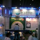 의료법인편강의료재단편강한의원 이미지