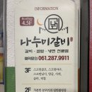 나누미 갈비 이미지