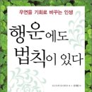 행운을주는사람들 이미지