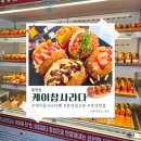 통영경찰서 | [통영 맛집] 통영 신상 맛집 '케이찹사라다' 내돈내산 메뉴, 보관방법, 이틀동안 다녀온 솔직후기