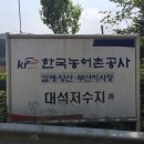 대석저수지 이미지