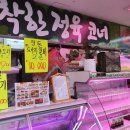 한국유통정육 이미지