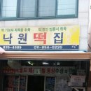 순창건어물