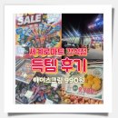 세계로마트 간석점 네이버블로그