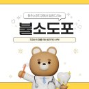 청주쥬니어소아치과의원 이미지