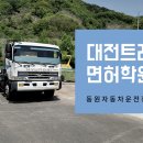 동원추레라