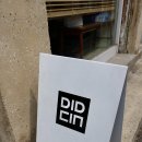 디드(DID) | 전주에서 제일 핫한 객사 디드커피(did), 요즘 가장 핫플인 솔직한 방문 후기