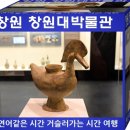 창원대학교 박물관 이미지