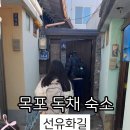 선유화길