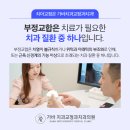 가바치과교정과치과의원 이미지