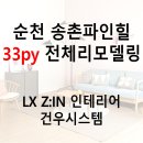 송촌슈퍼