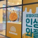 와플칸카페