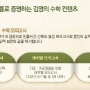 편입수학연구소
