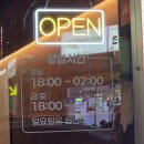 나주당 네이버블로그