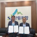 안성시산림조합
