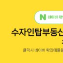 한양수자인공인중개사사무소 이미지