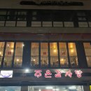 박사감자탕 | 잠실 맛집 주은감자탕 포장 후기 (감자탕 척척박사가 인정한 서울 3대 감자탕의 위엄)