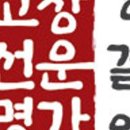 청결원식품