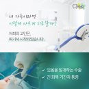 신호드림치과의원 이미지