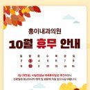 홍이내과 이미지
