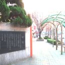 청마유치환시비 이미지