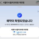 서울다나을치과의원 이미지