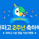 파파고 이미지