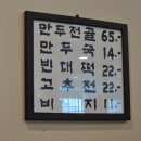 복집만두 이미지
