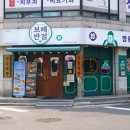 보배반점 이미지
