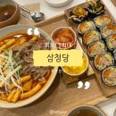 삼청당 경희대점 네이버블로그