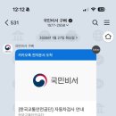 광신종합자동차공업사