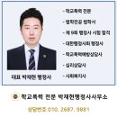 박재현행정사사무소 이미지
