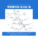 첫마을치과의원 이미지