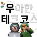 우아테크 이미지