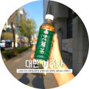 월드컵로 30 세븐일레븐 앞 | 대만 여주차ㅣ분해차 내돈내산 구매후기(+한국 세븐일레븐 구매처)