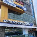 오뚜기횟집 - 7879 | 대천항 횟집 추천 | 모듬회 맛집 '대천항오뚜기횟집' 솔직 후기