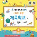 신나는학교 이미지