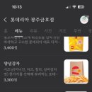 프랭크버거 광주금호점